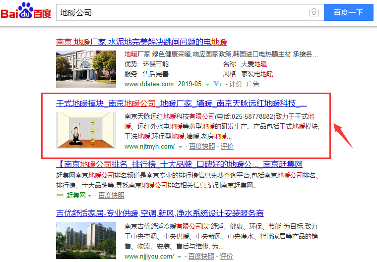 天脈遠紅地暖（包年優(yōu)化）